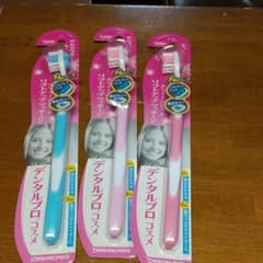 デンタルプロコスメ 歯ブラシのサムネイル