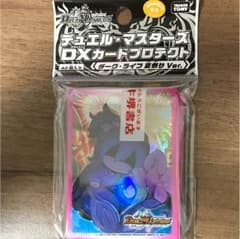 デュエルマスターズ ダークライフ スリーブのサムネイル