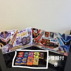 【美品・箱あり】仮面ライダー セイバー 変身アイテム 2点セット　ライドブック