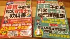 2022年度版 みんなが欲しかった! 賃貸不動産経営管理士の教科書のサムネイル