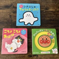 絵本3冊セットのサムネイル