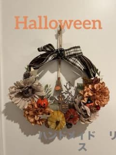 Halloweenリース ハンドメイドのサムネイル