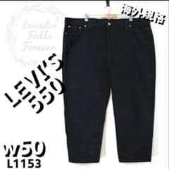 00s 超big リーバイス 560 バギーデニム ブラック ワイド 黒 w50 