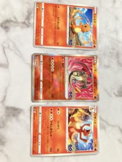 ポケモンカードGOかがやくリザードン!!!のサムネイル