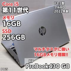 ちょっとキズありでお買い得！HP 第11世代 Corei5 16GB P065 - メルカリ