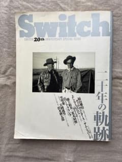 SWITCH 20周年特別号 二十年の軌跡 福山雅治 ヴィム・ヴェンダース 他のサムネイル