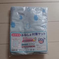 おねしょズボンのサムネイル