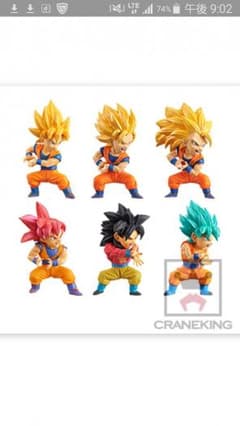 ドラゴンボール　ワーコレのサムネイル