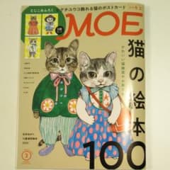 .MOE　2022年3月号のサムネイル