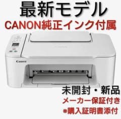 CANON プリンター本体 スキャナー 複合機 コピー機 印刷機 年賀状 白 R CANON プリンター本体 スキャナー 複合機 コピー機 印刷機 年賀状 白 p