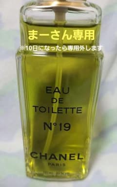 CHANEL シャネル N°19 オードトワレ 100ml - メルカリ