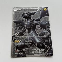 ゼクロム SR BW1 055/053 ホワイトコレクション - メルカリ
