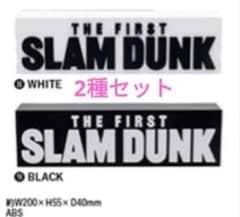 映画 劇場版 スラムダンク ロゴフィギュア ホワイト ブラック 2種
