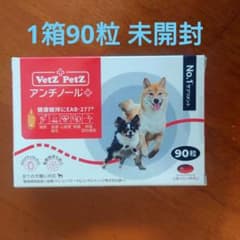 VetZ PetZ アンチノールプラス 90粒 - メルカリ