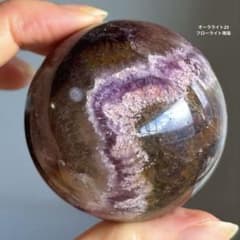 再入荷 レア 高品質 オーラライト23 フローライト瑪瑙 ルチル スフィア