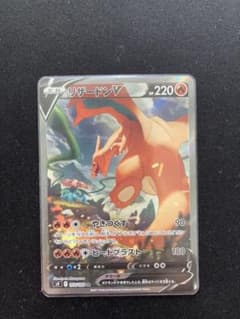 ポケモンカード リザードン SAのサムネイル