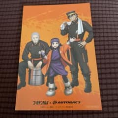 ゴールデンカムイ オートバックス コラボ 特典 ブロマイドのサムネイル