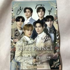 TheNextPrinceinJapan 直筆サイン入り ポストカード - メルカリ