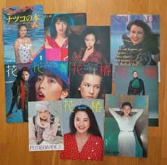 花椿 70年代～80年代 資生堂パンフレット 11冊 - メルカリ