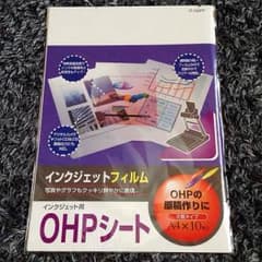 OHPシート フィルム A4 10枚 インクジェットプリンタ用のサムネイル