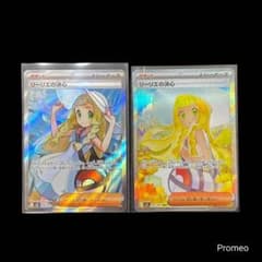 値下げ【メガブレイブ】リーリエの決心 SAR&Uの2枚セット　ポケモンカード リーリエの決心 SAR ポケモンカード メガブレイブ - メルカリ