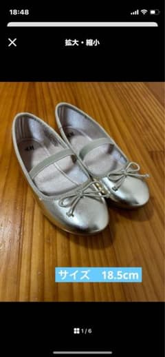 2月で削除します。シルバー リボン付きバレエシューズ 18.5cm