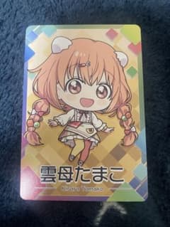 にじさんじチップス 雲母たまこのサムネイル