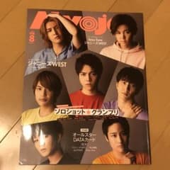 Myojo 8月号 通常版のサムネイル