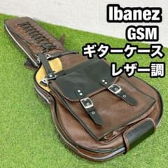 エレキギターケース Ibanez GSM レザー ギグバッグ アイバニーズ