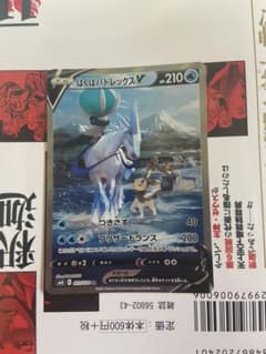 はくばバドレックスVのサムネイル