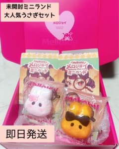 新品 Mellojoy メロジョイ ミニランド ミニトーストうさぎ ミニ桜