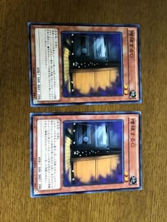 遊戯王 増殖するG ノーマル2枚セットのサムネイル