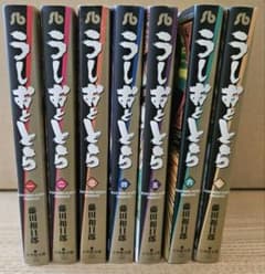 うしおととら 文庫版 1〜7巻セット 藤田和日郎 - メルカリ