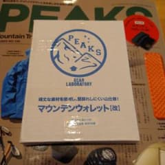 PEAKS ４月号付録　財布のサムネイル