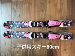 キッズ・子供用カービングスキー80cmのサムネイル