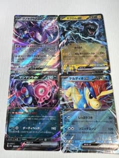 ポケモンカード　ブラックボルト　ホワイトフレア　その他RR8枚セットのサムネイル