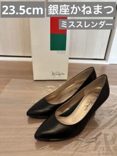銀座かねまつ　スレンダー　パンプス　黒　23cm 銀座かねまつ ミススレンダー 23.5 黒 パンプス 冠婚葬祭 ダイアナ