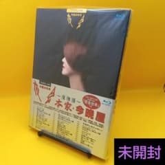 ◆【未開封】 中島みゆき / 夜会 ～夜物語～ (16) YCXW-10001