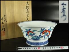 人間国宝 十二代 今泉今右衛門 色鍋島果実紋 鉢 共箱 未使用(K-ZE375) 人間国宝 十二代 今泉今右衛門 色鍋島果実紋 鉢 共箱 未使用(K-ZE375
