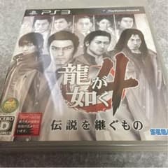 龍が如く4 PS3のサムネイル