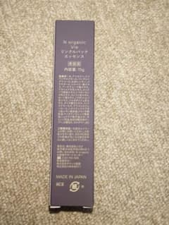 N organic リンクルエッセンス 15gのサムネイル