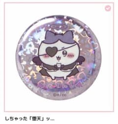 ちいかわ てんしとあくま しちゃった「堕天」ッ…のサムネイル