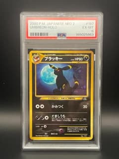 PSA6 ブラッキー 旧裏面 ポケモンカード NEO2のサムネイル