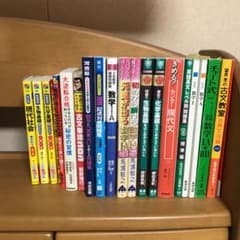 大学受験参考書のサムネイル