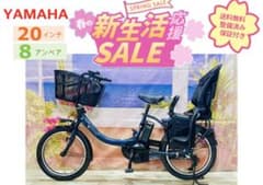 パスキス⭐️激レアモデル！ヤマハ子供乗せ電動アシスト自転車Y3613