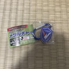 V・ファーレン長崎 クラブエンブレム メタルチャームのサムネイル