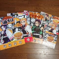 鬼滅の刃ポスター 非売品のサムネイル