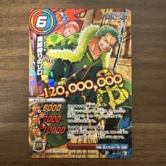 海賊狩りのゾロ ワンピースカード ミラクルバトルカードダス AS-031