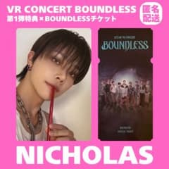 &TEAM NICHOLAS VR CONCERT BOUNDLESS トレカ - メルカリ