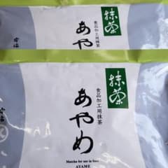 抹茶丸久小山園粉末100g×2 あやめのサムネイル